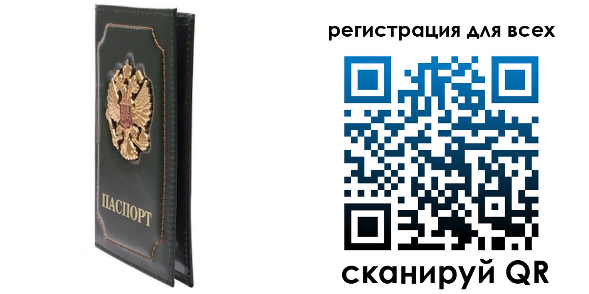 временная регистрация адрес в Сочи