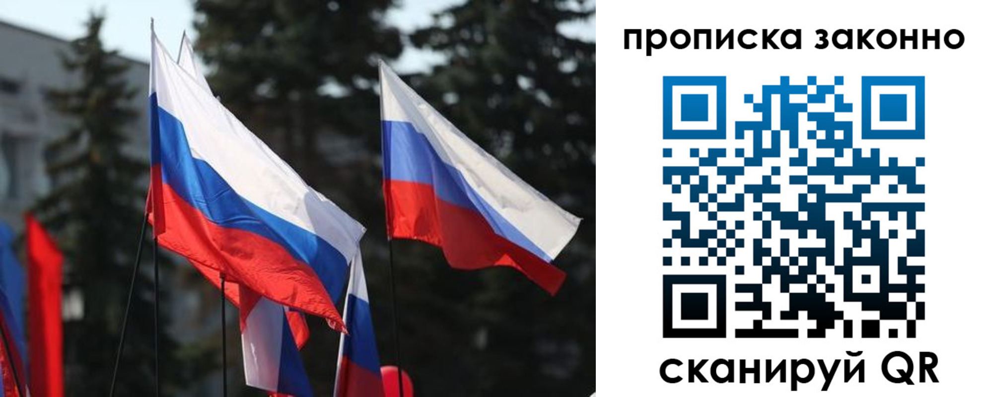 временная регистрация в Сочи