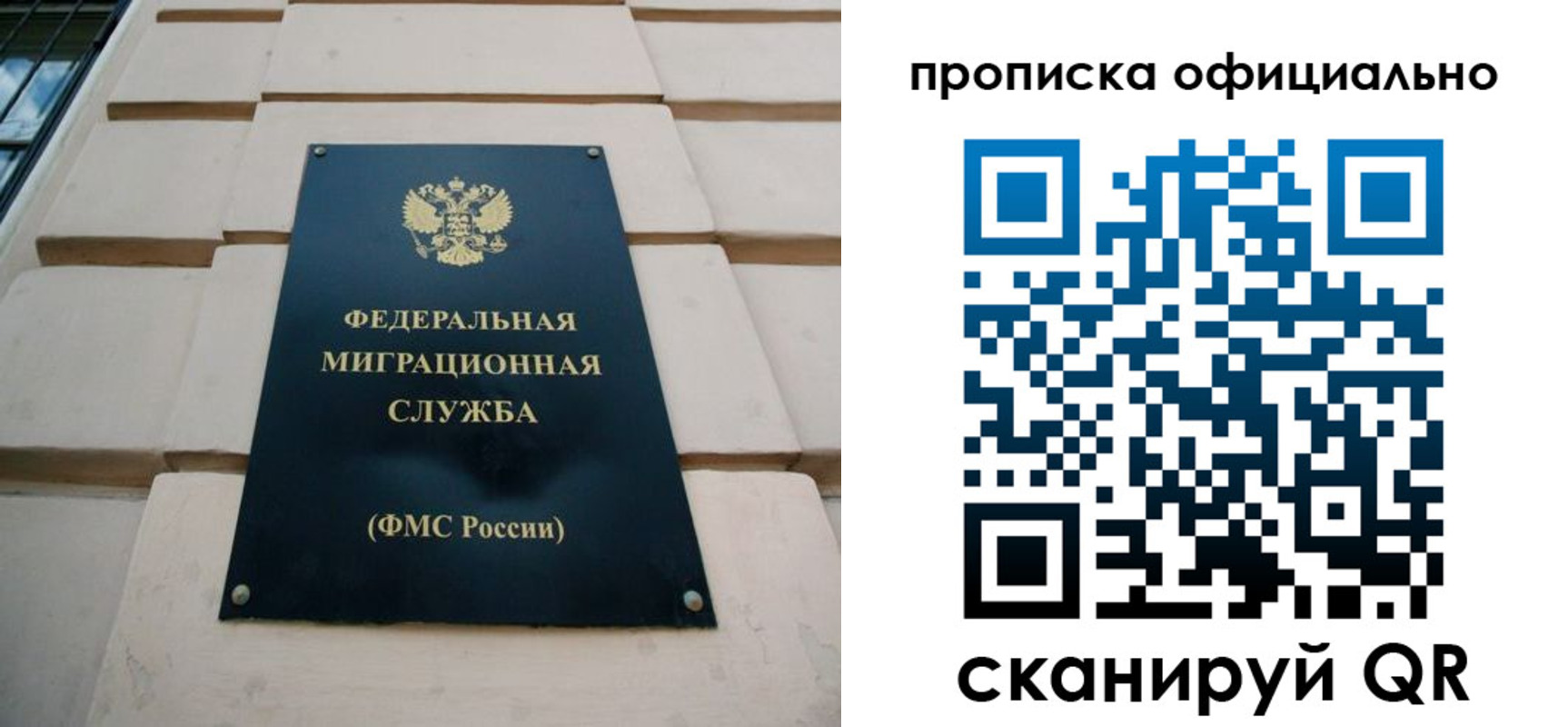временная регистрация купить в Сочи